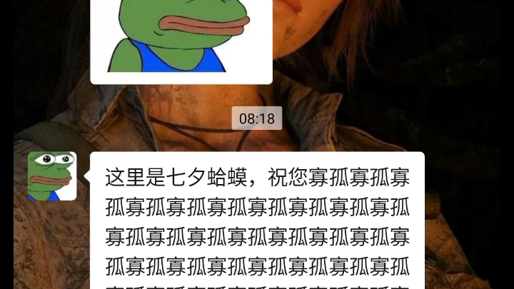 七夕蛤蟆还让不让人过了