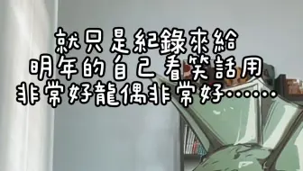 無趣的做偶幕後
