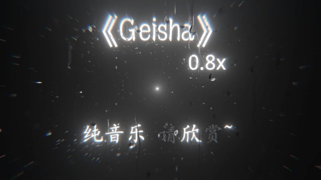 [图]《Geisha》