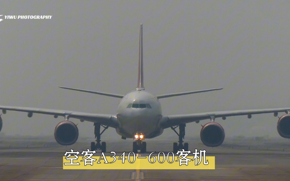 空客A340600但这不是5APU哦,大家知道5APU是那款机型.哔哩哔哩bilibili