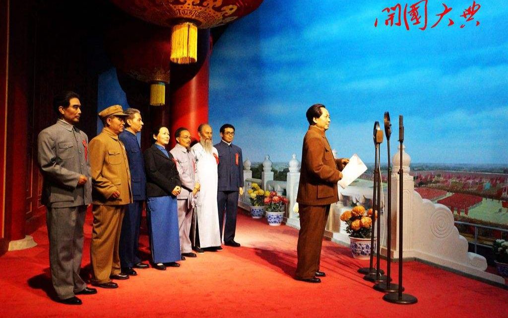 活动  开国大典说课稿