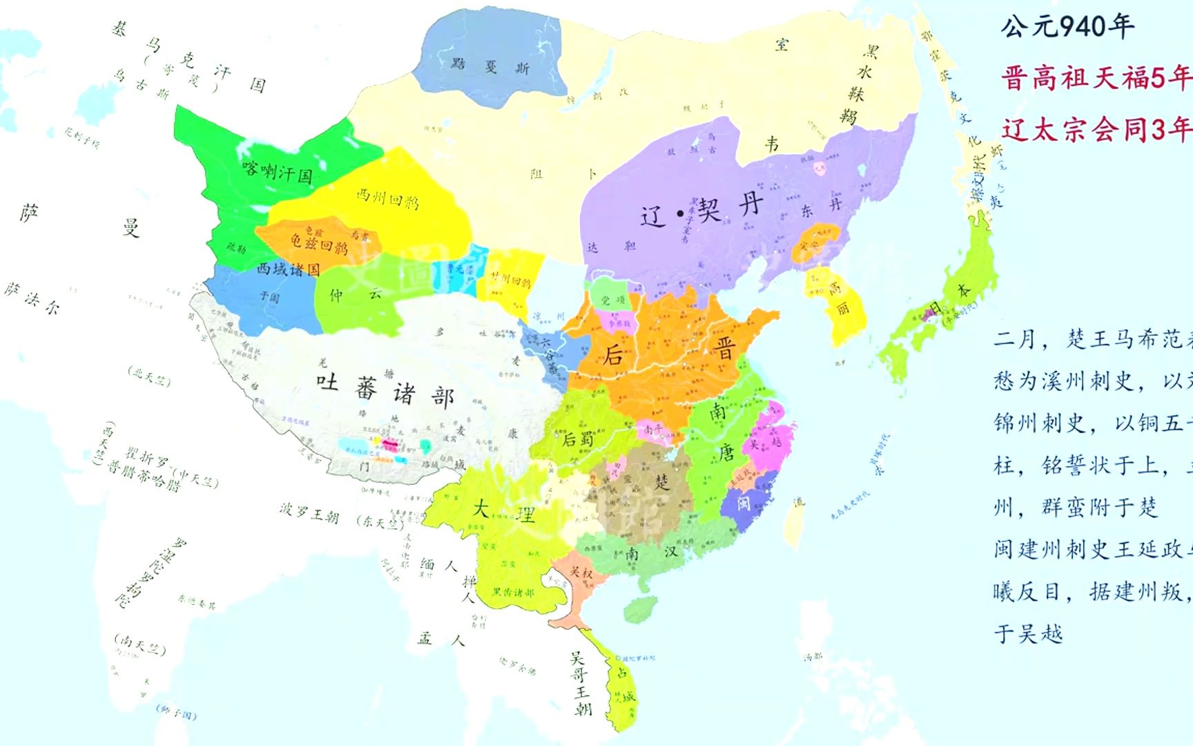 中国历代疆域变化新版55汉周交替