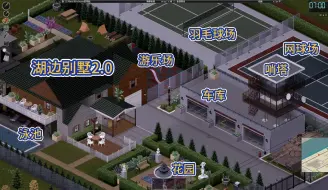 Download Video: 【僵尸毁灭工程】路易斯维尔湖边别墅2.0