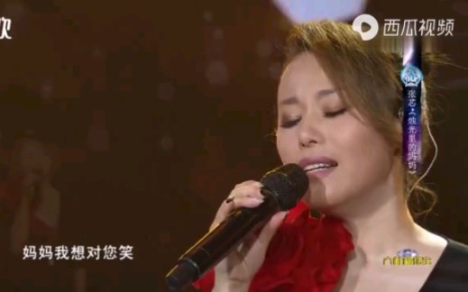 张芯演绎《烛光里的妈妈》哔哩哔哩bilibili