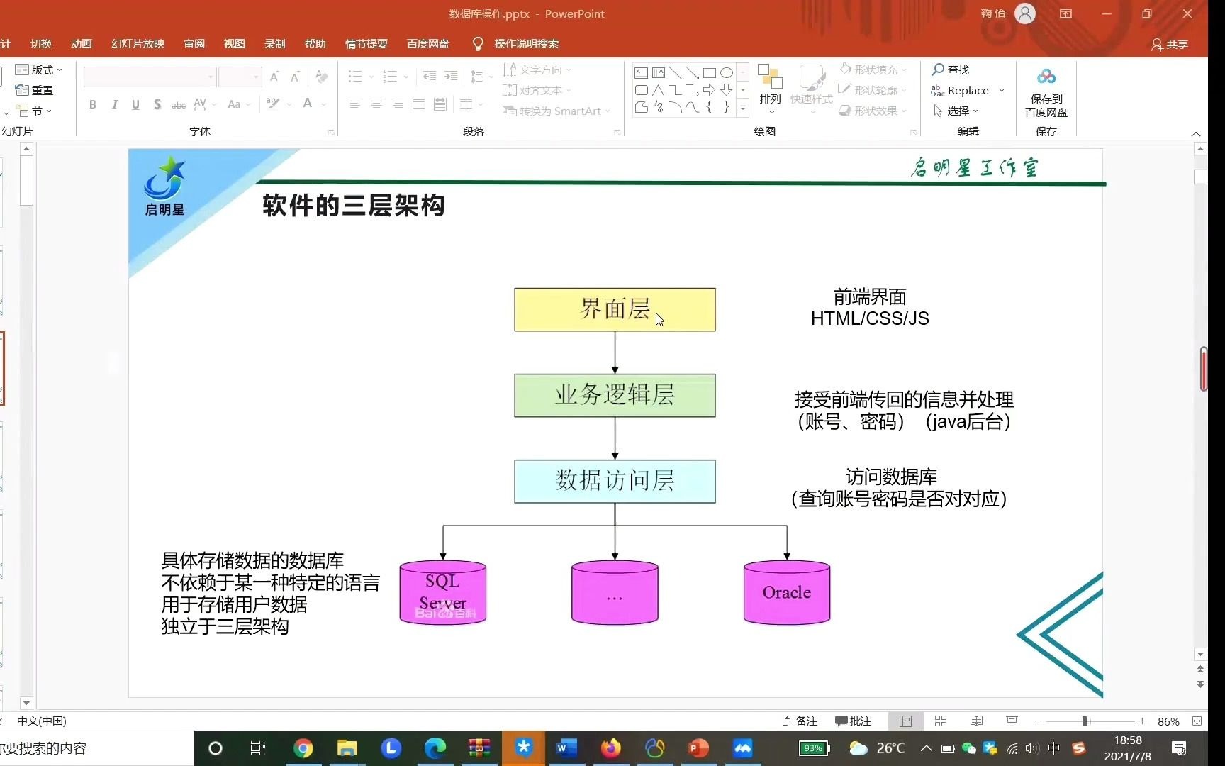 【暑期web培训】04. 数据库mysql入门篇 [三峡大学启明星工作室]哔哩哔哩bilibili