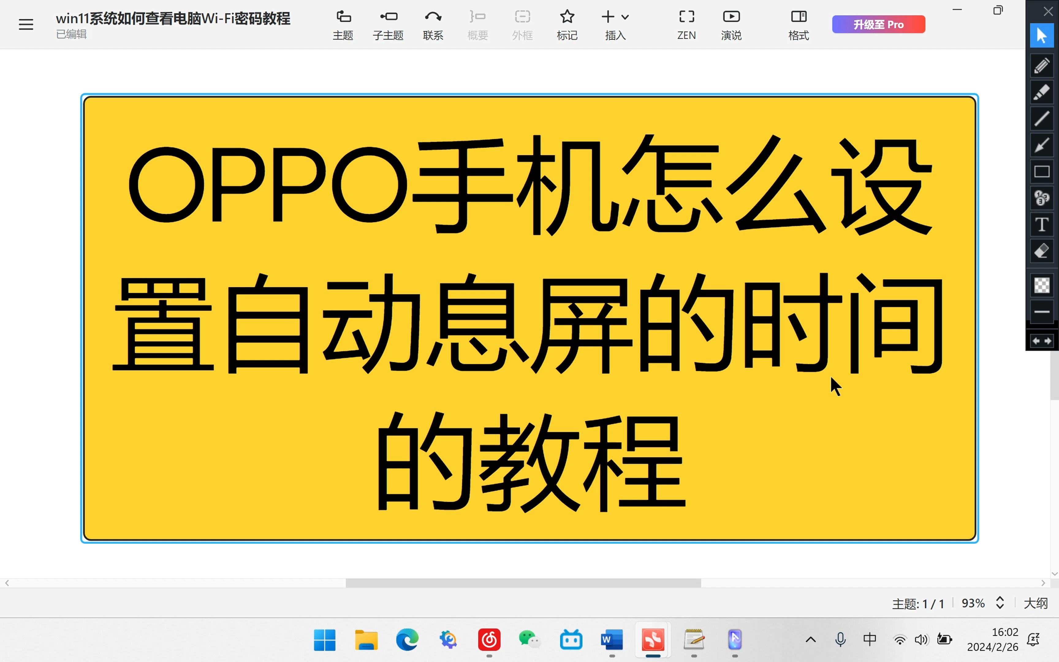 OPPO手机怎么设置自动息屏时间?哔哩哔哩bilibili