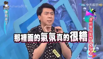 Download Video: 著名停尸间！康熙的化妆间到底有多冷清？