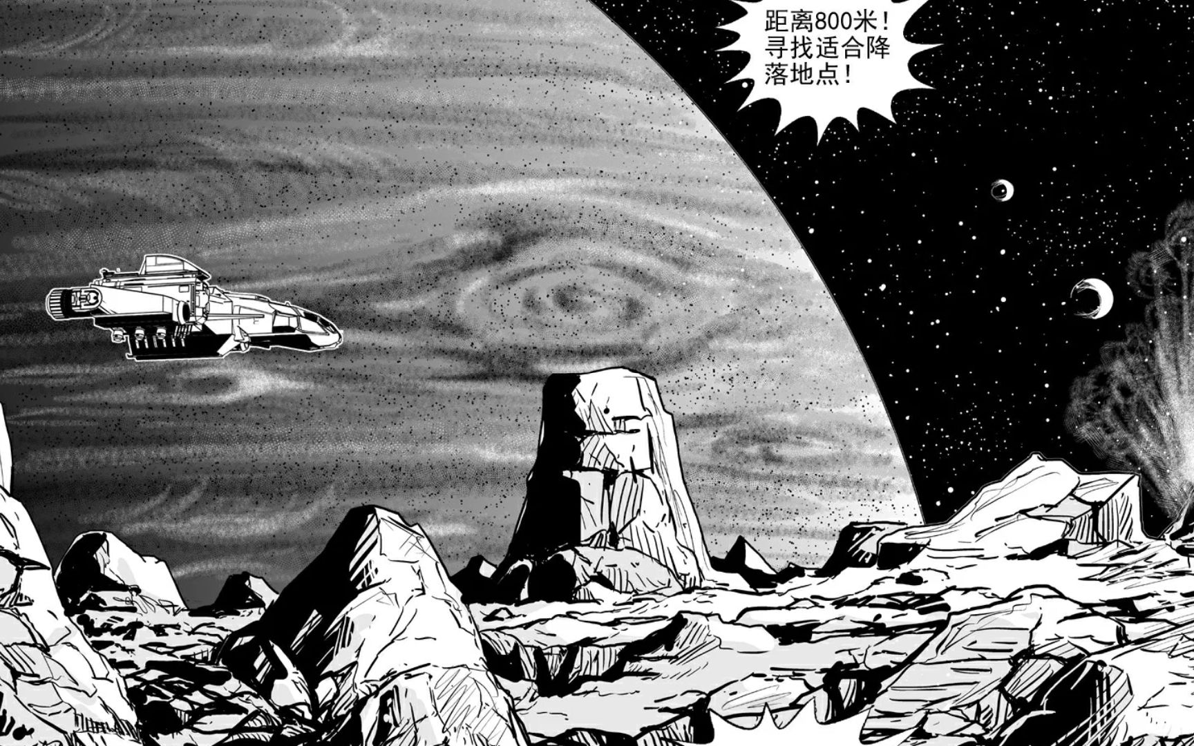 [图]诡域之星 07 木星上居然有植物 初探宇宙文明