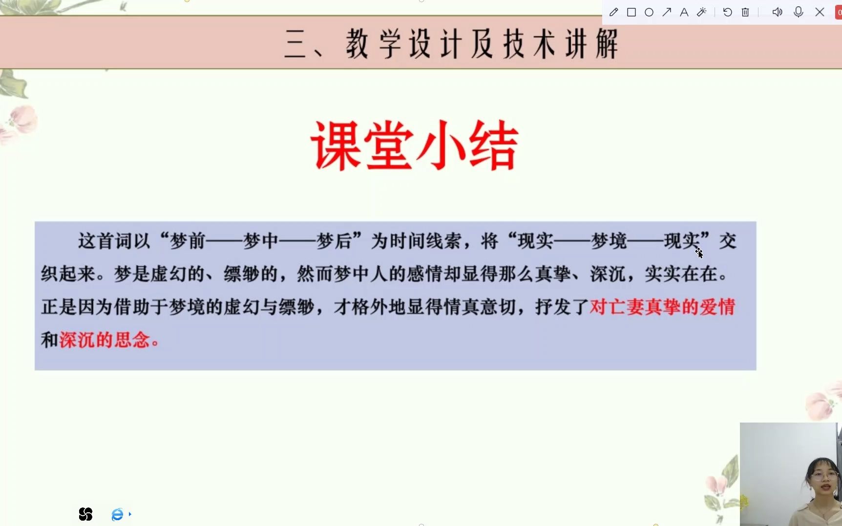 技术支持的教学组织(说课视频)信息技术2.0提升工程哔哩哔哩bilibili