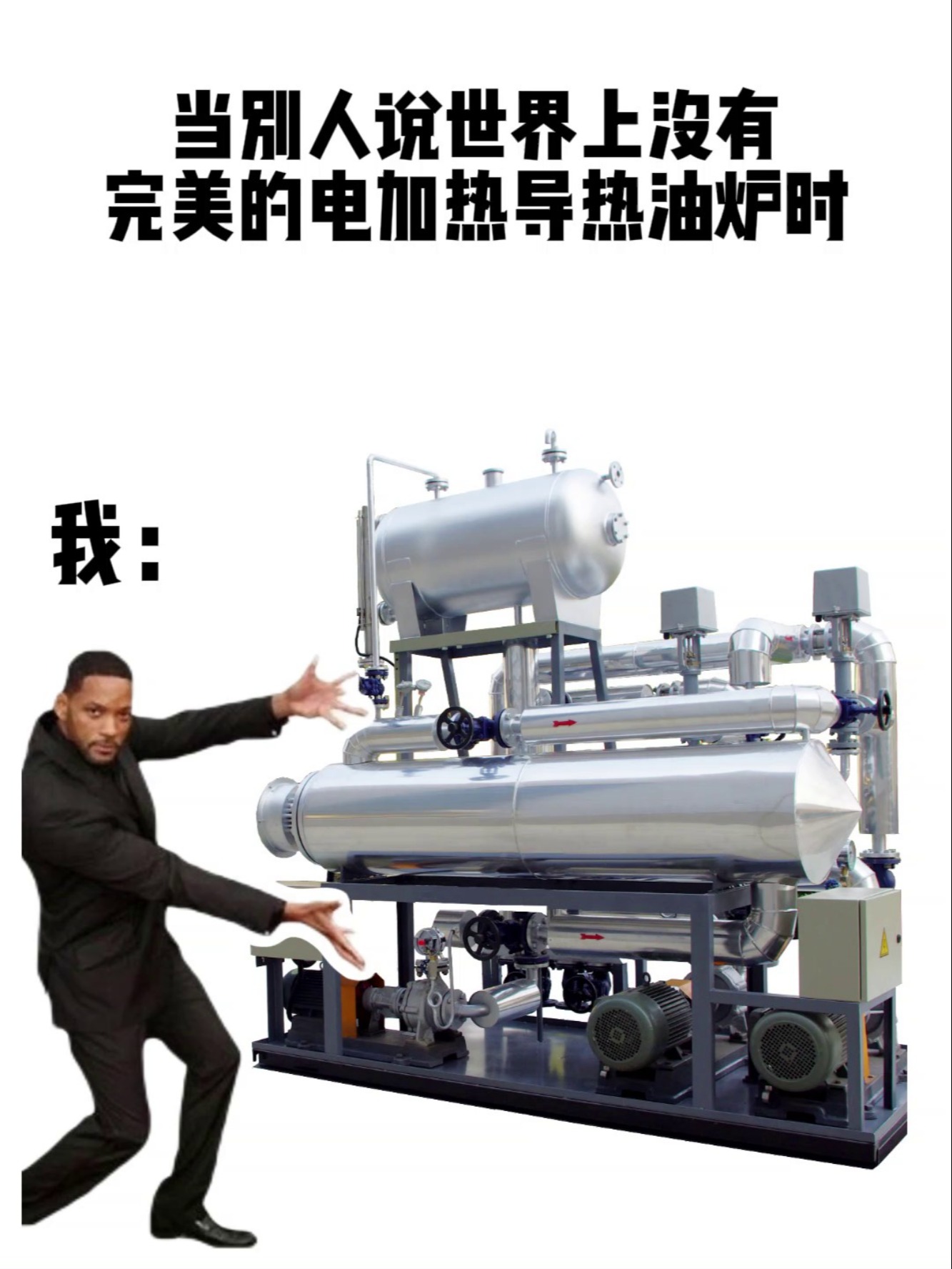 瑞源电加热导热油炉