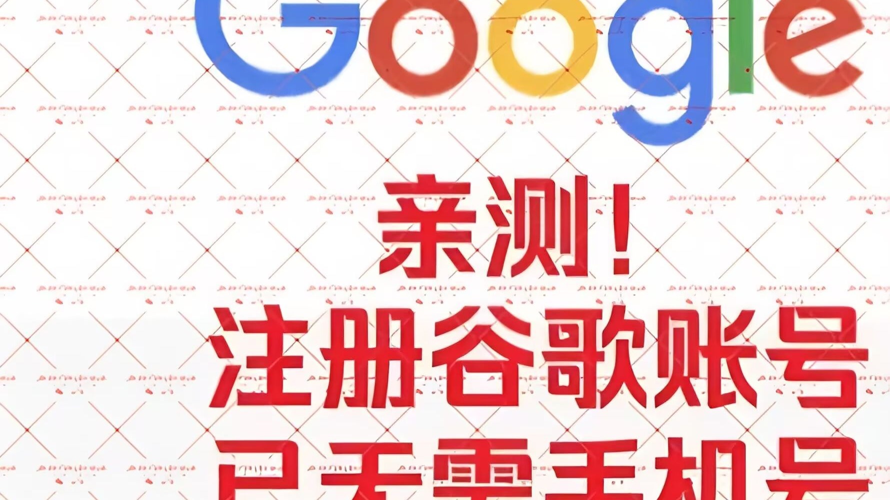 求免费谷歌账号和密码2021=免费谷歌账号密码分享2020最新每周更新