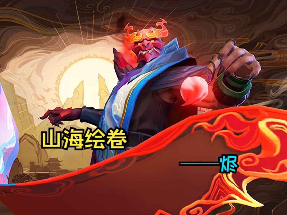 【手游史诗鉴赏】山海绘卷 烬:此等皮肤当是多多益善!