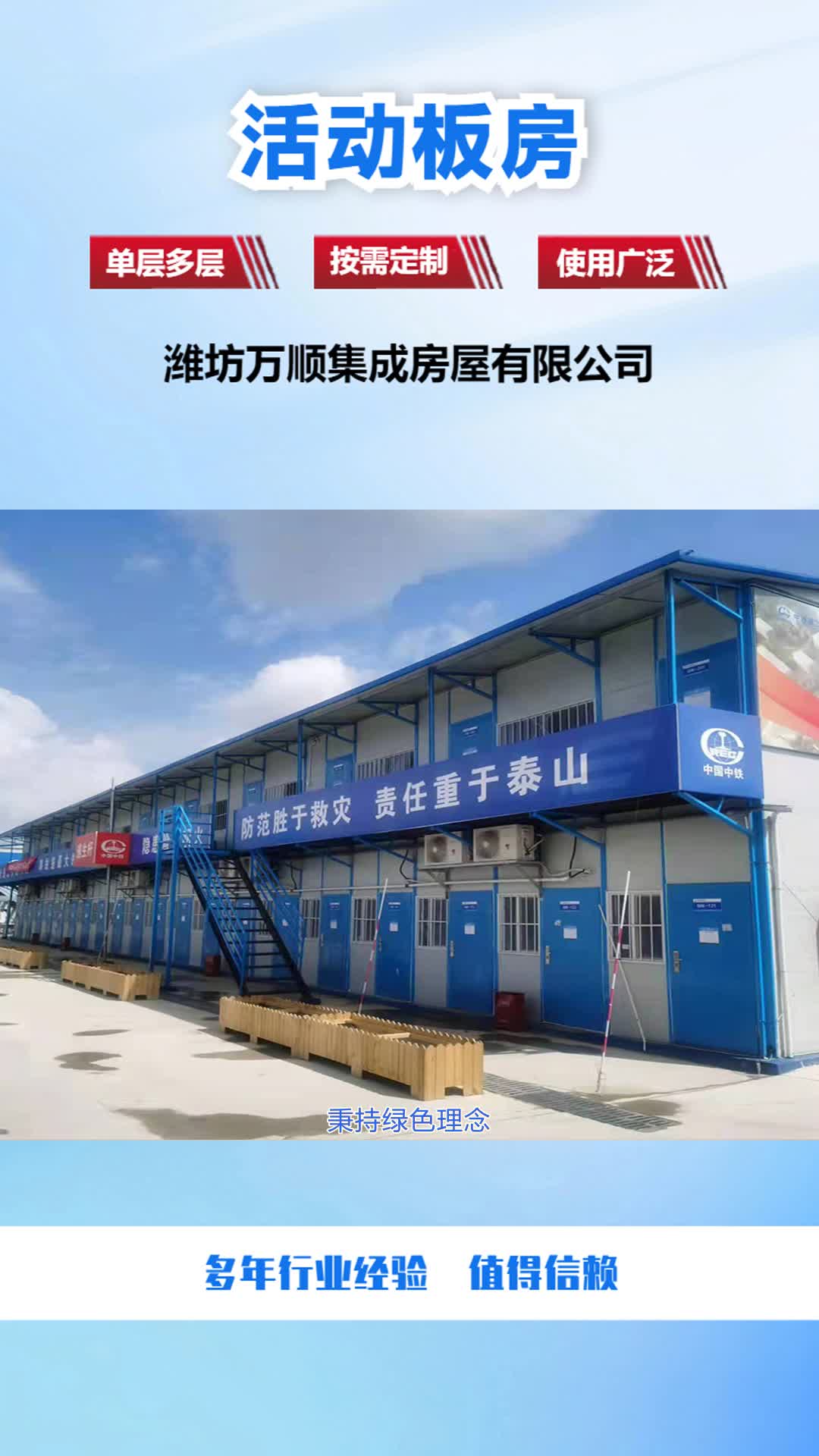 江苏工地临建房厂家