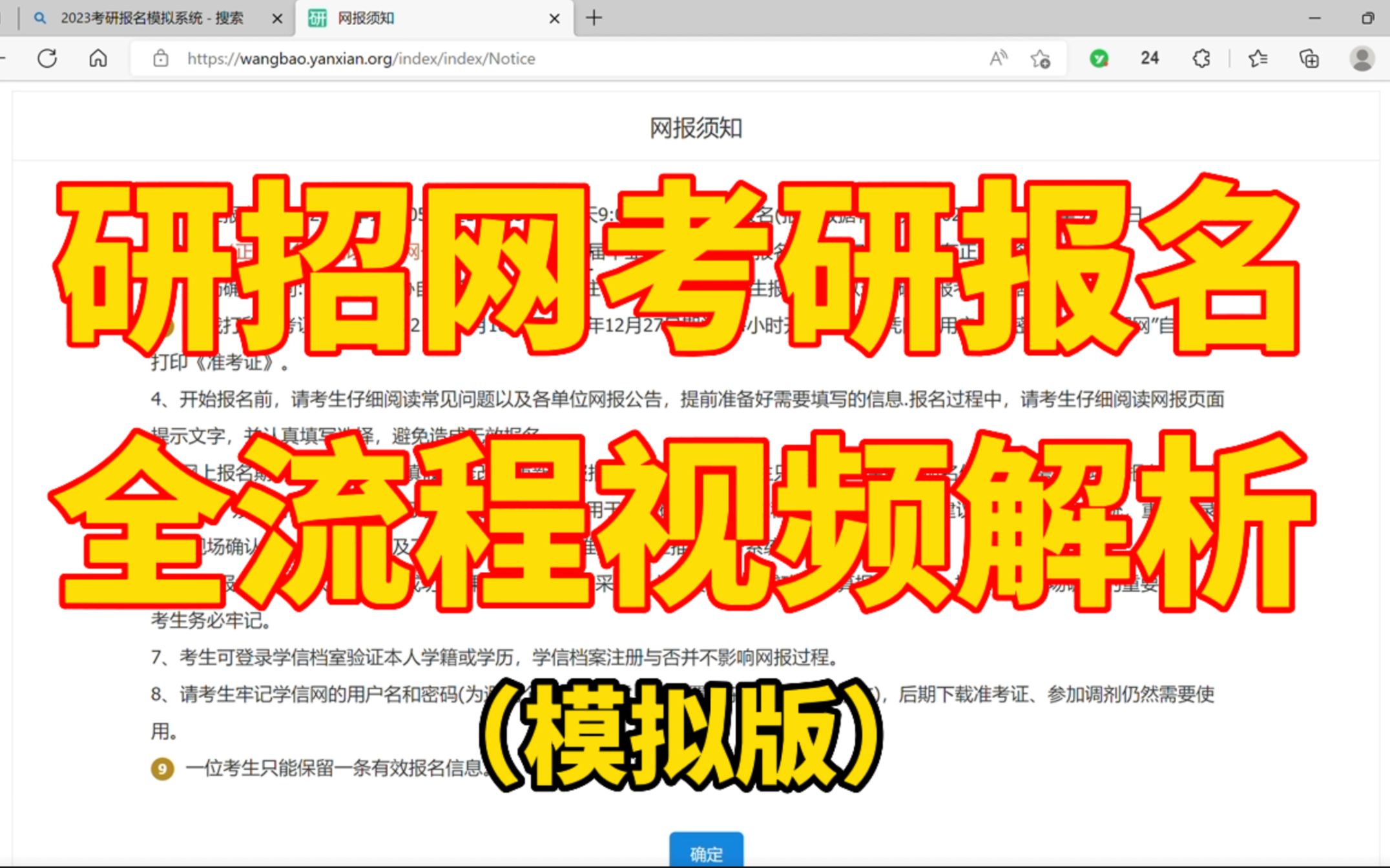 『23考研报名』考生信息填写+考研报名全流程模拟!别担心,报名没那么复杂!哔哩哔哩bilibili