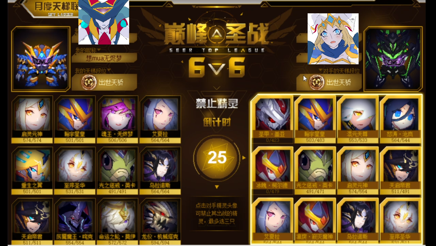 【赛尔号】出场长达45秒的魂王61无烬梦实战!