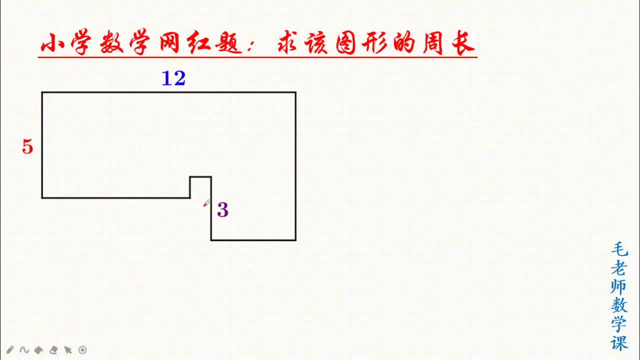 [图]一道小学网红题难住众多家长，如何求此图形的周长？其实方法很简单！