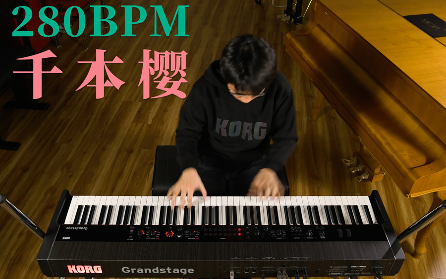 [图]【钢琴】280BPM高速千本樱 - 超快的钢琴改编曲 on KORG Grandstage by Pianominion