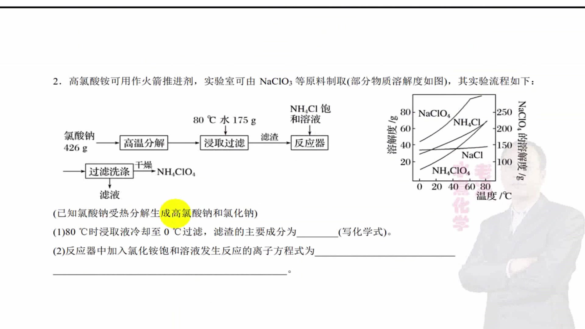 高考化学习题 :与溶解度有关的物质提纯练习解答哔哩哔哩bilibili