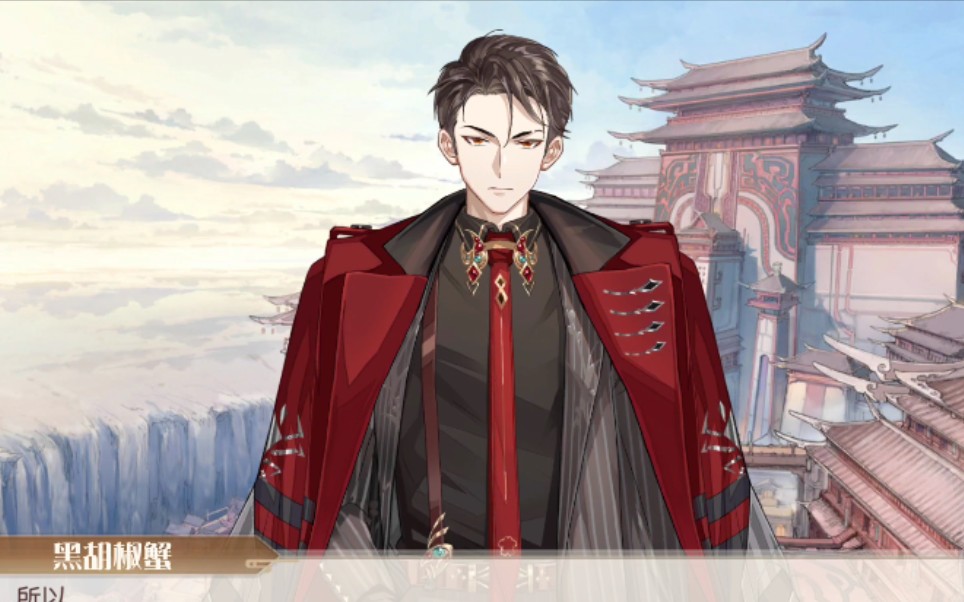 活动作品食物语新马服黑胡椒蟹生日剧情