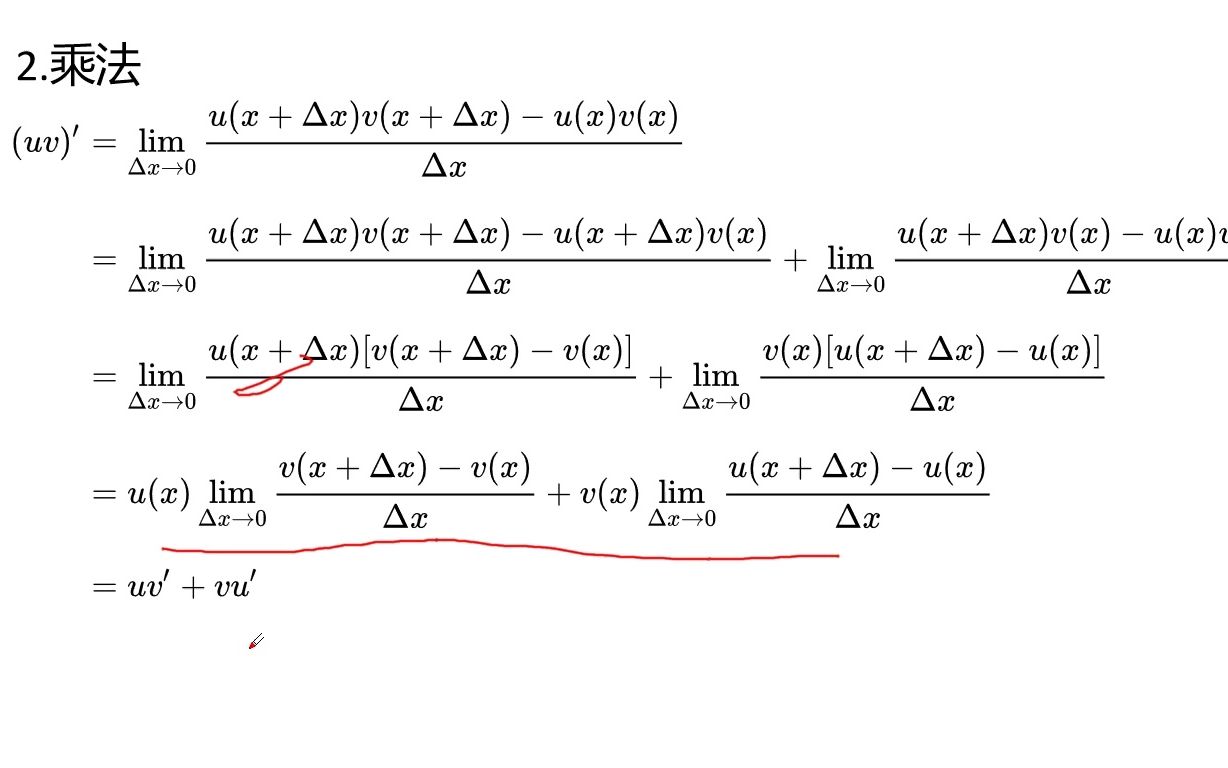 惊人物理(数学)———微分初步(二)—一些简单的求导哔哩哔哩bilibili