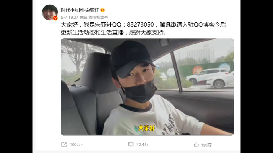 宋亚轩时代少年团的宋亚轩qq号码喜欢好不一样的宋亚轩qq不一样的秋天