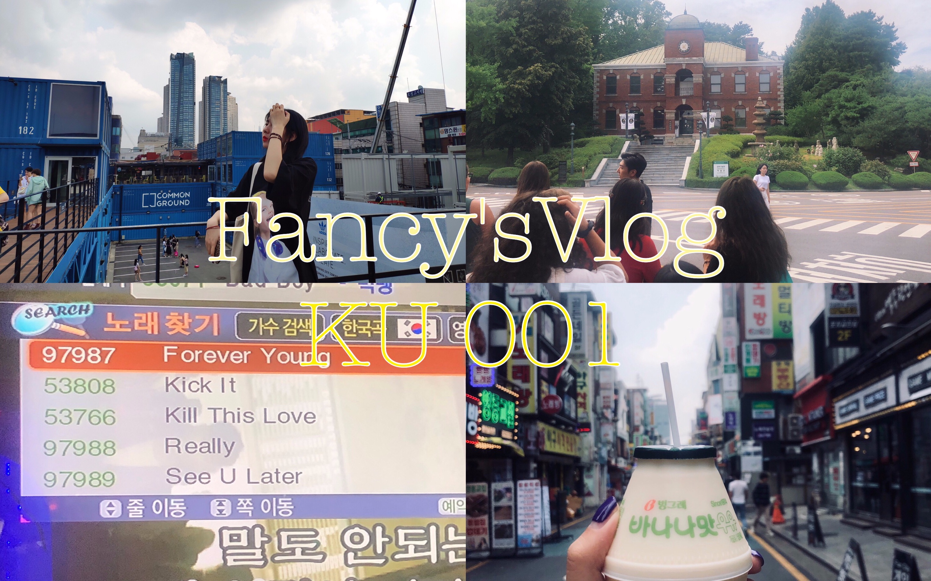 Fancy's/Exchange Vlog 01/韩国留学/交换生日常记录/开学前的准备/逛街买买买哔哩哔哩bilibili