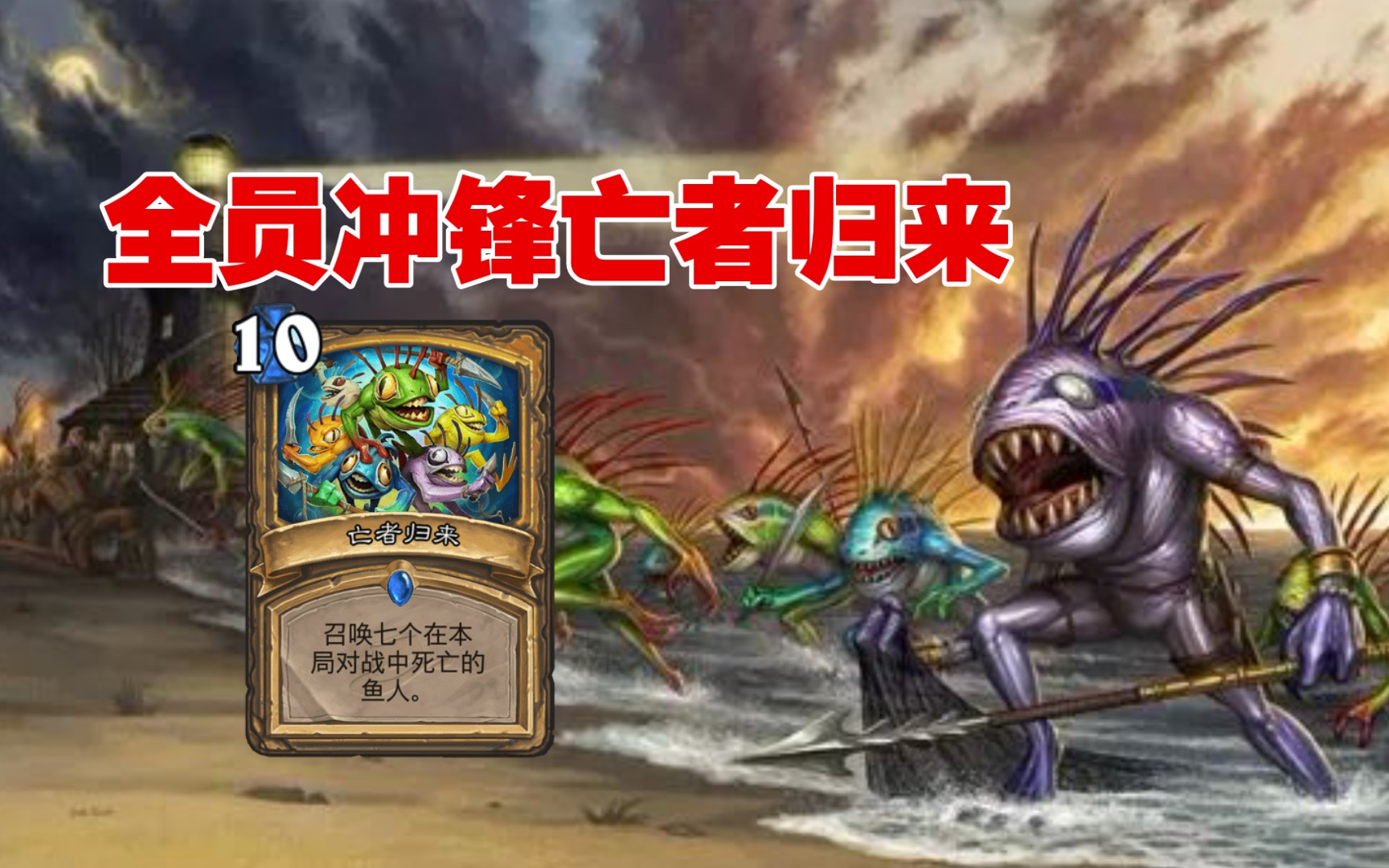 OTK亡鱼骑!全员冲锋的亡者归来!【丕用没有的OTK】第三百三十一期电子竞技热门视频