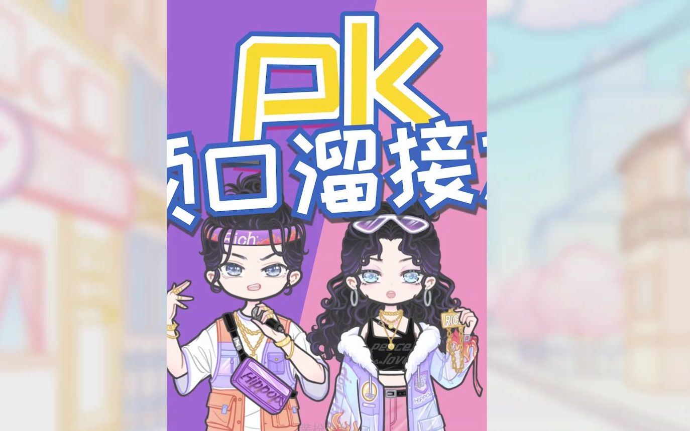 【装扮少女星座馆】金牛vs射手顺口溜pk哔哩哔哩bilibili