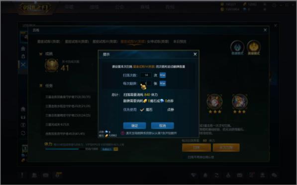 英魂之刃副本翻牌