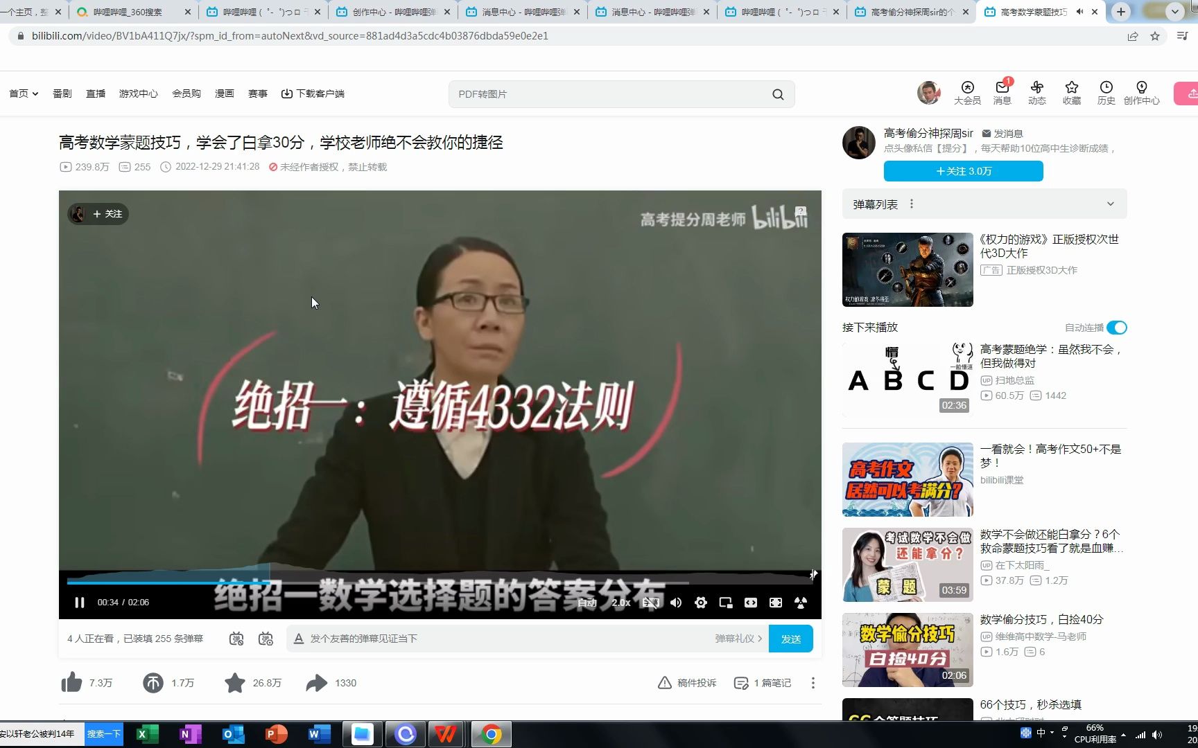 学习区营销类视频有多离谱哔哩哔哩bilibili