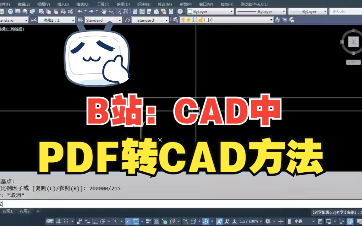 在CAD图纸中,PDF文件如何转成CAD文件哔哩哔哩bilibili