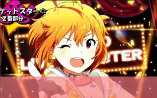 M Ster Sparkle 搜索结果 哔哩哔哩弹幕视频网 つロ乾杯 Bilibili