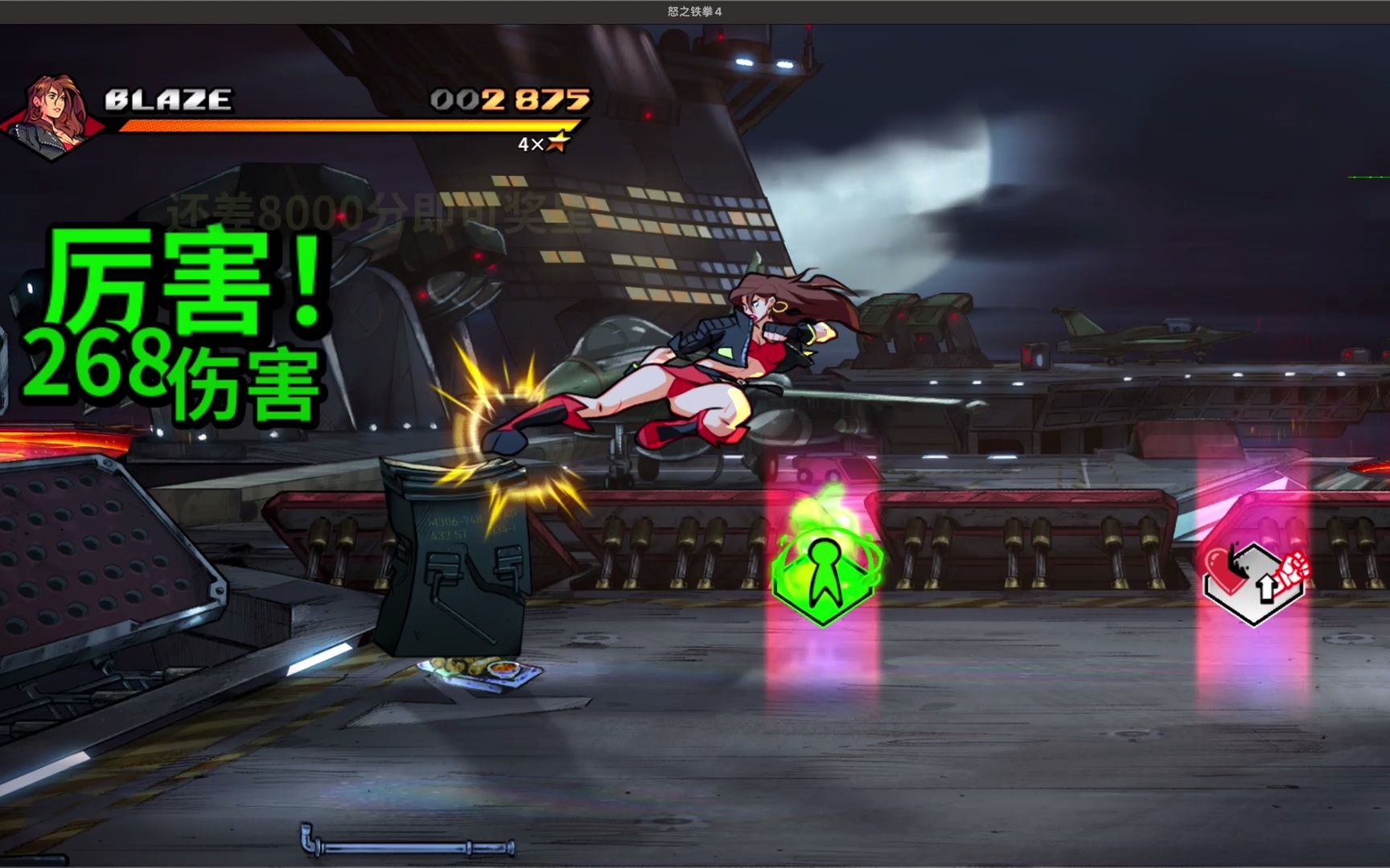 【怒之铁拳4】生存模式 blaze