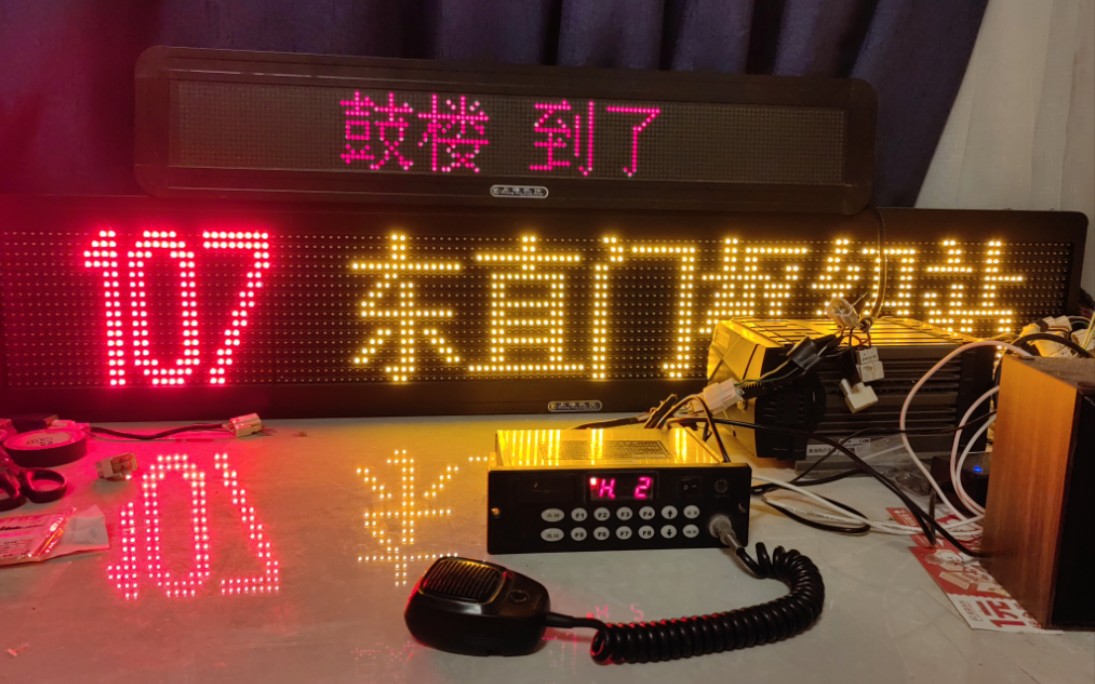 【北京公交】用凯伦报站器放完一整首《鼓楼》 肖丽君报站