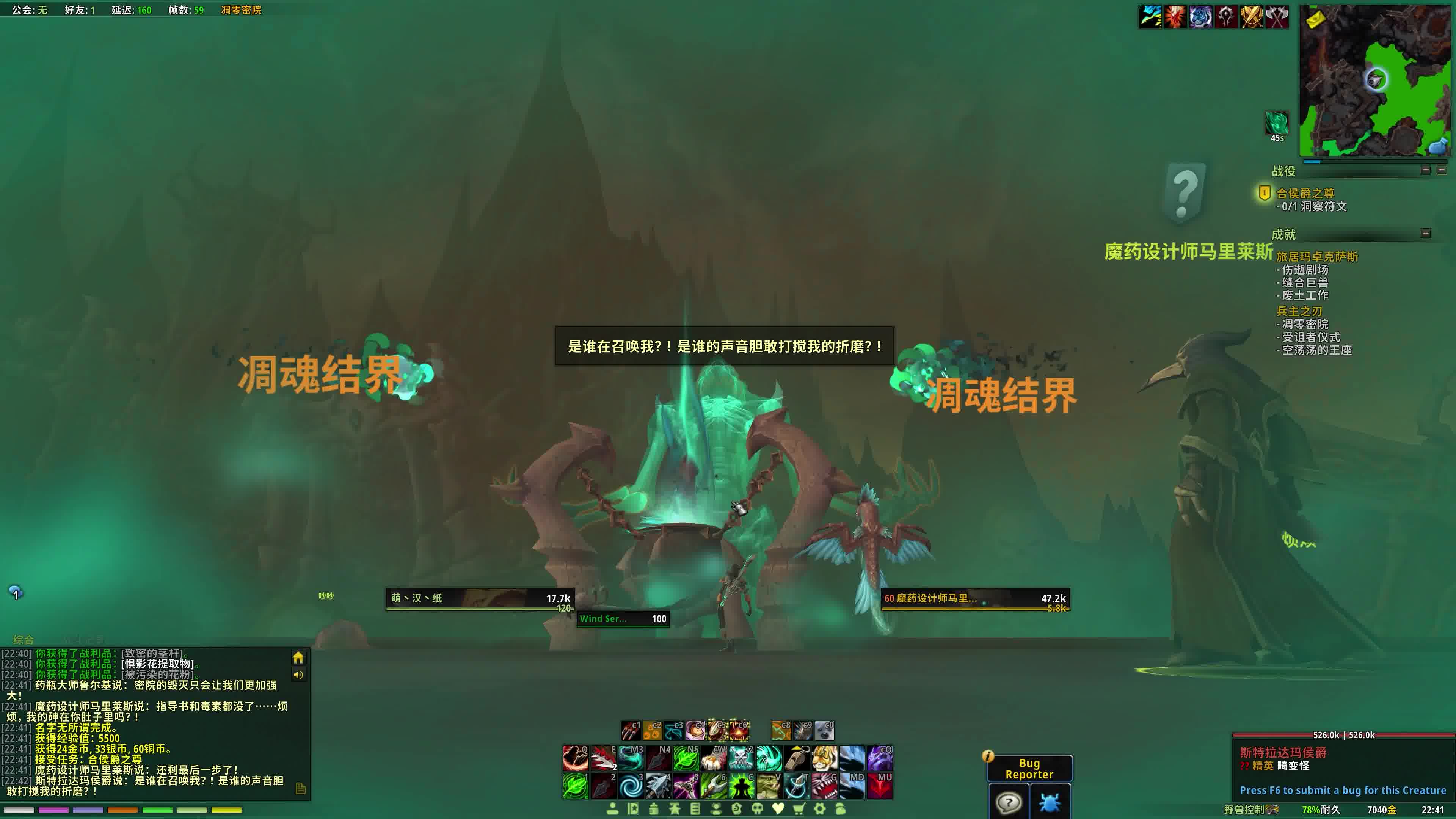 活动作品90魔兽世界测试服主线任务剧情之玛卓克萨斯篇凋零秘院