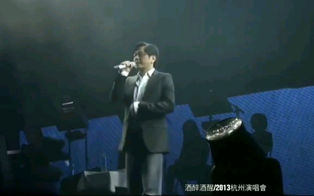 [图]王杰2013.05.17浙江杭州演唱会现场演唱《酒醉酒醒》