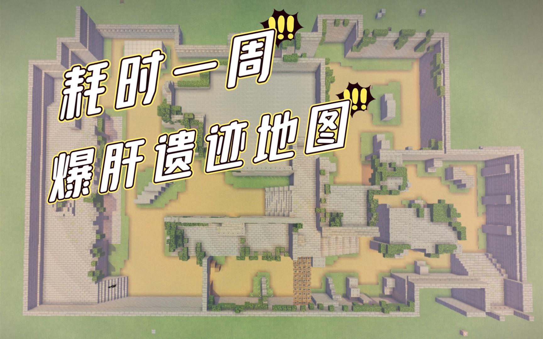 爆肝和平精英遗迹地图