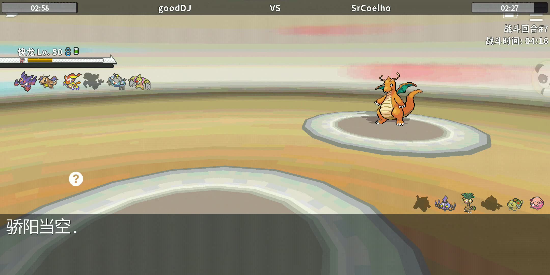 pokemmo——晴天队