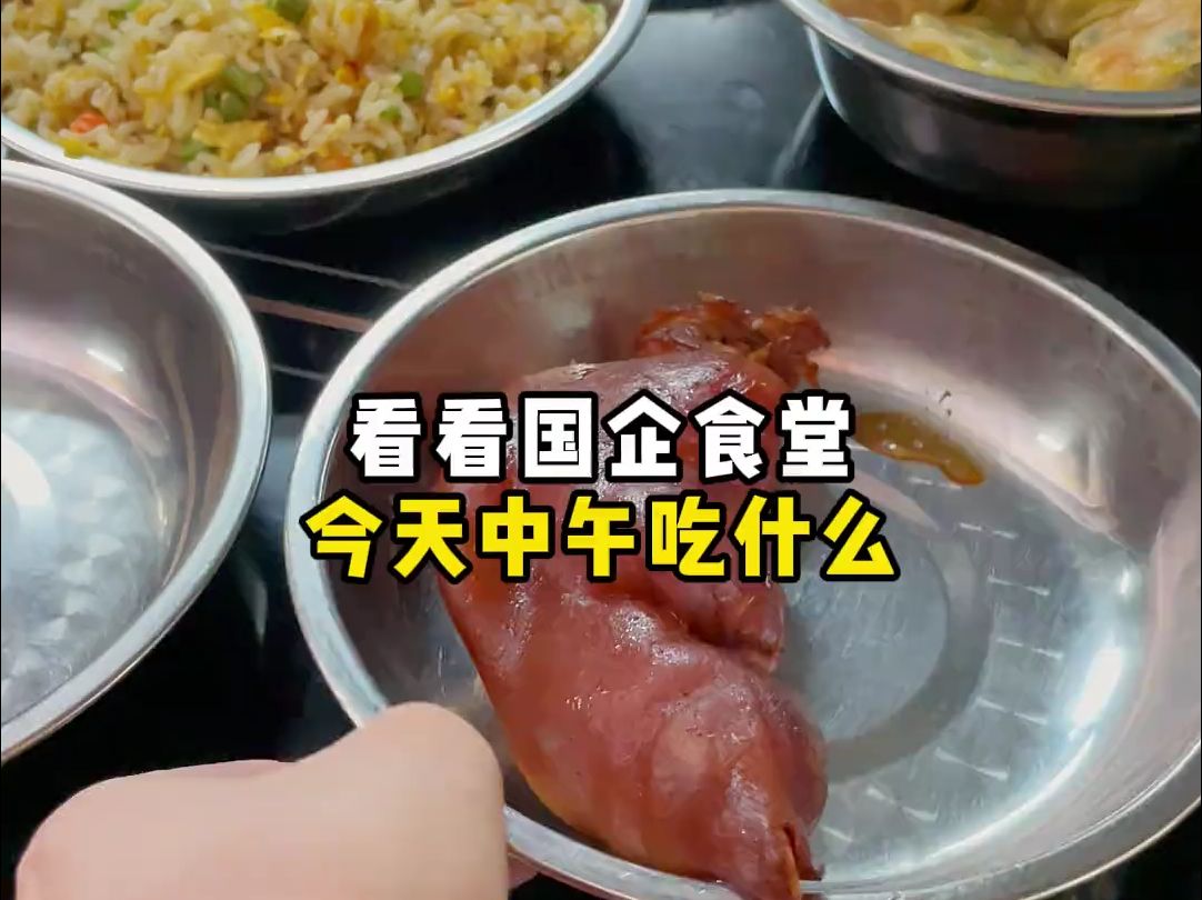 国企食堂打饭香晕了哔哩哔哩bilibili