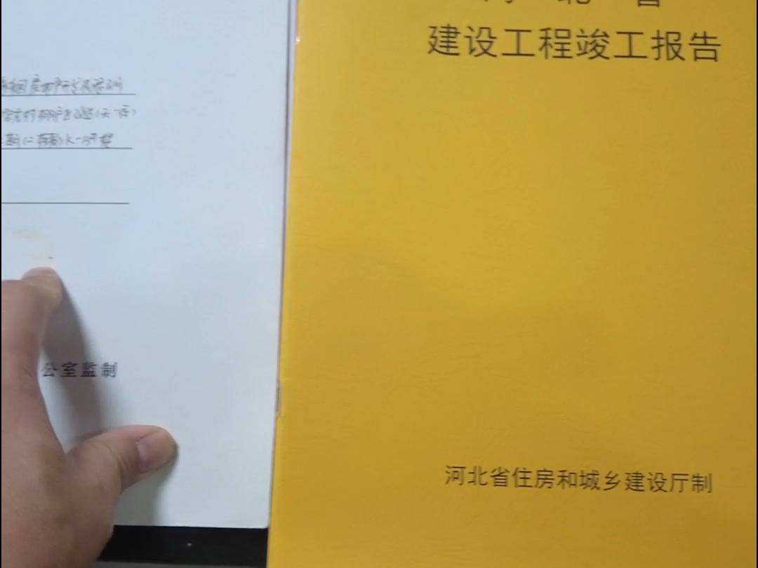 第14集竣工报告、验收报告、分部日期、单位工程质量验收日期哔哩哔哩bilibili