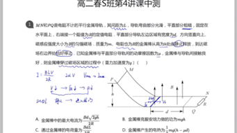 高二春第4讲课中测1哔哩哔哩bilibili