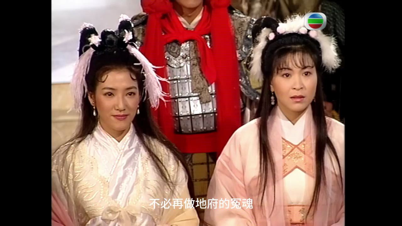 【TVB西游记2】粤语 323 众仙家一起超度仙女亡魂,让仙女重回天庭 | 杨戬悟空冰释前嫌哔哩哔哩bilibili