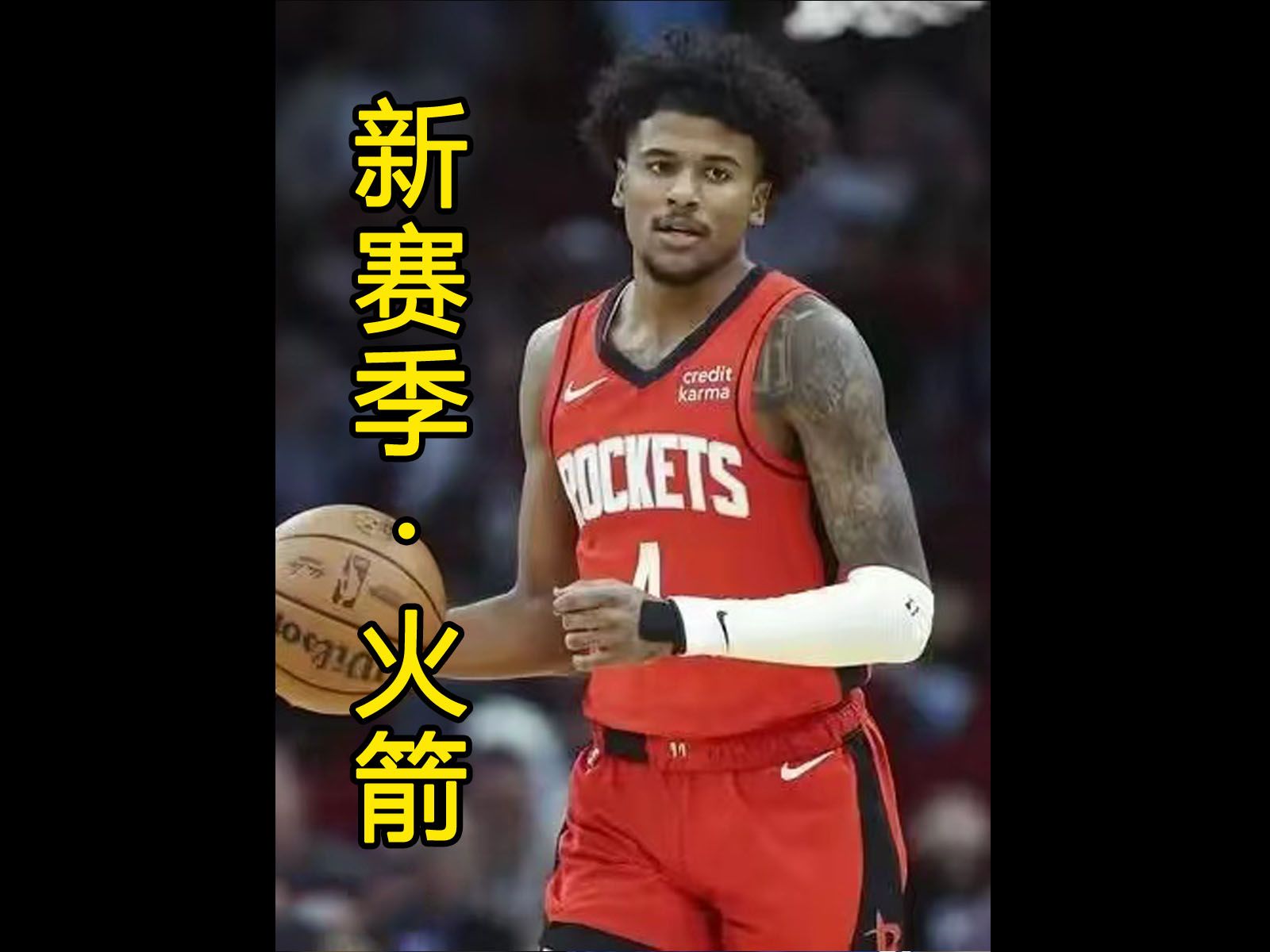 NBA202425赛季火箭队预期,七少合体谁是真正天命人哔哩哔哩bilibili