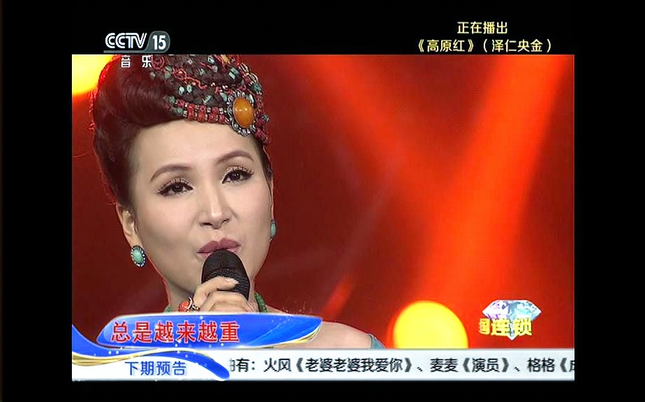 高原红-泽仁央金