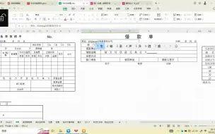 Download Video: 技能高考、会计实操差旅费报销单填写