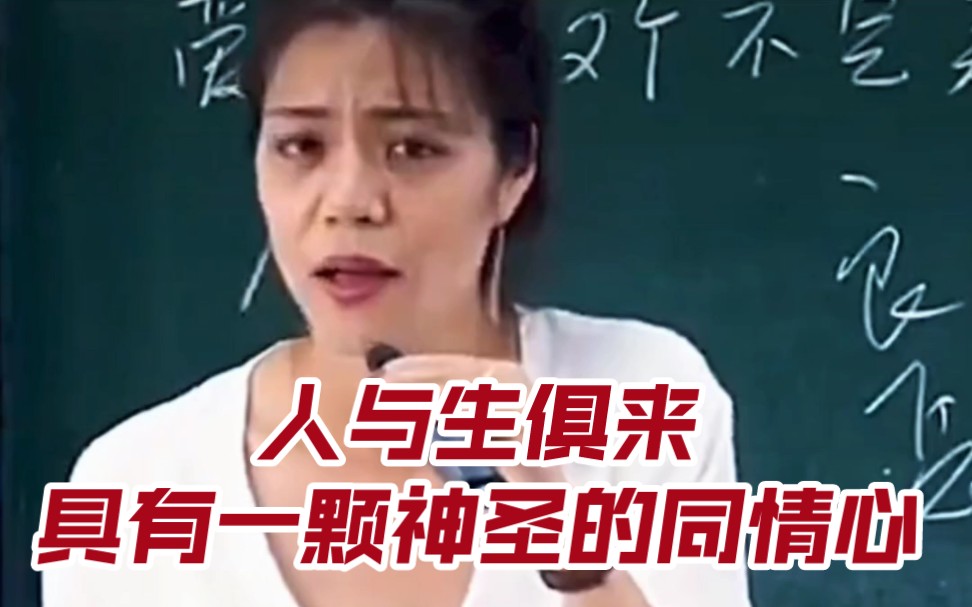 [图][陈果]人与生俱来具有一颗神圣的同情心