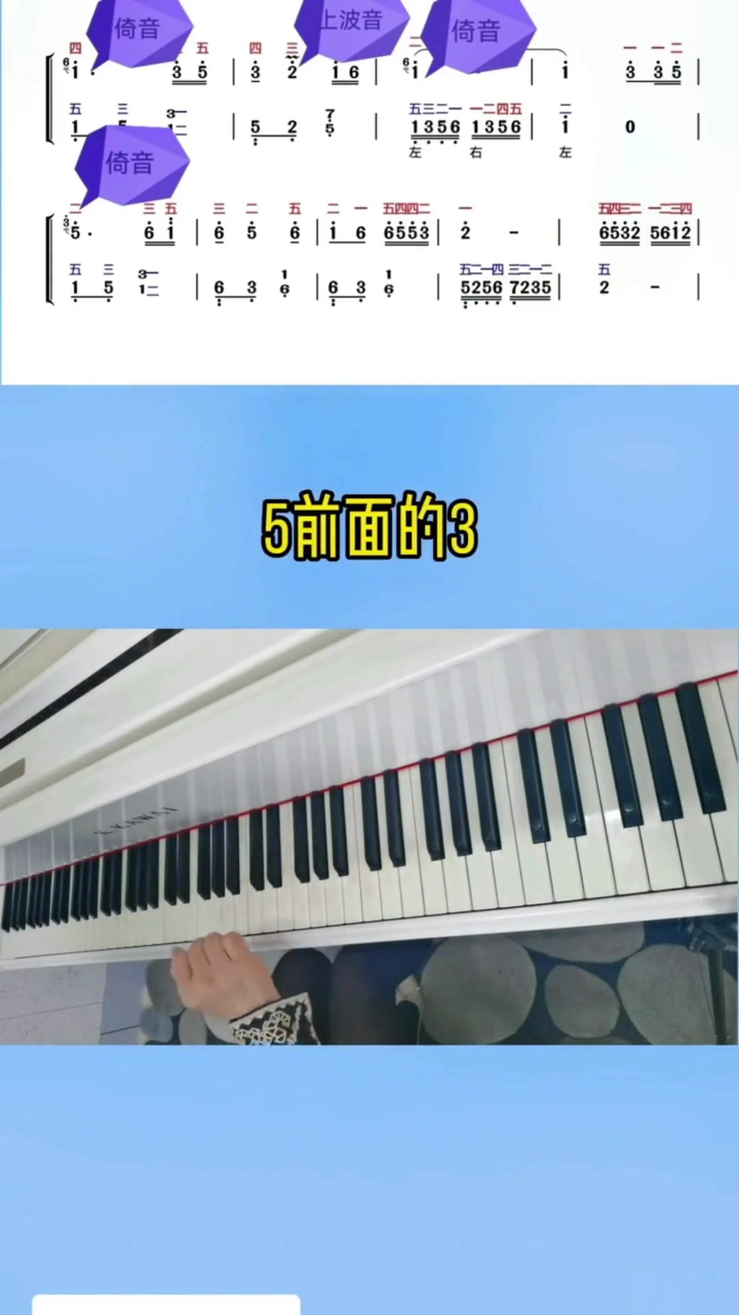 钢琴波音怎么弹图解图片