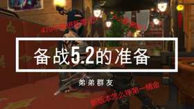 Ff14 生产职业入门手册 手把手教新手豆芽了解能工巧匠 哔哩哔哩 つロ干杯 Bilibili