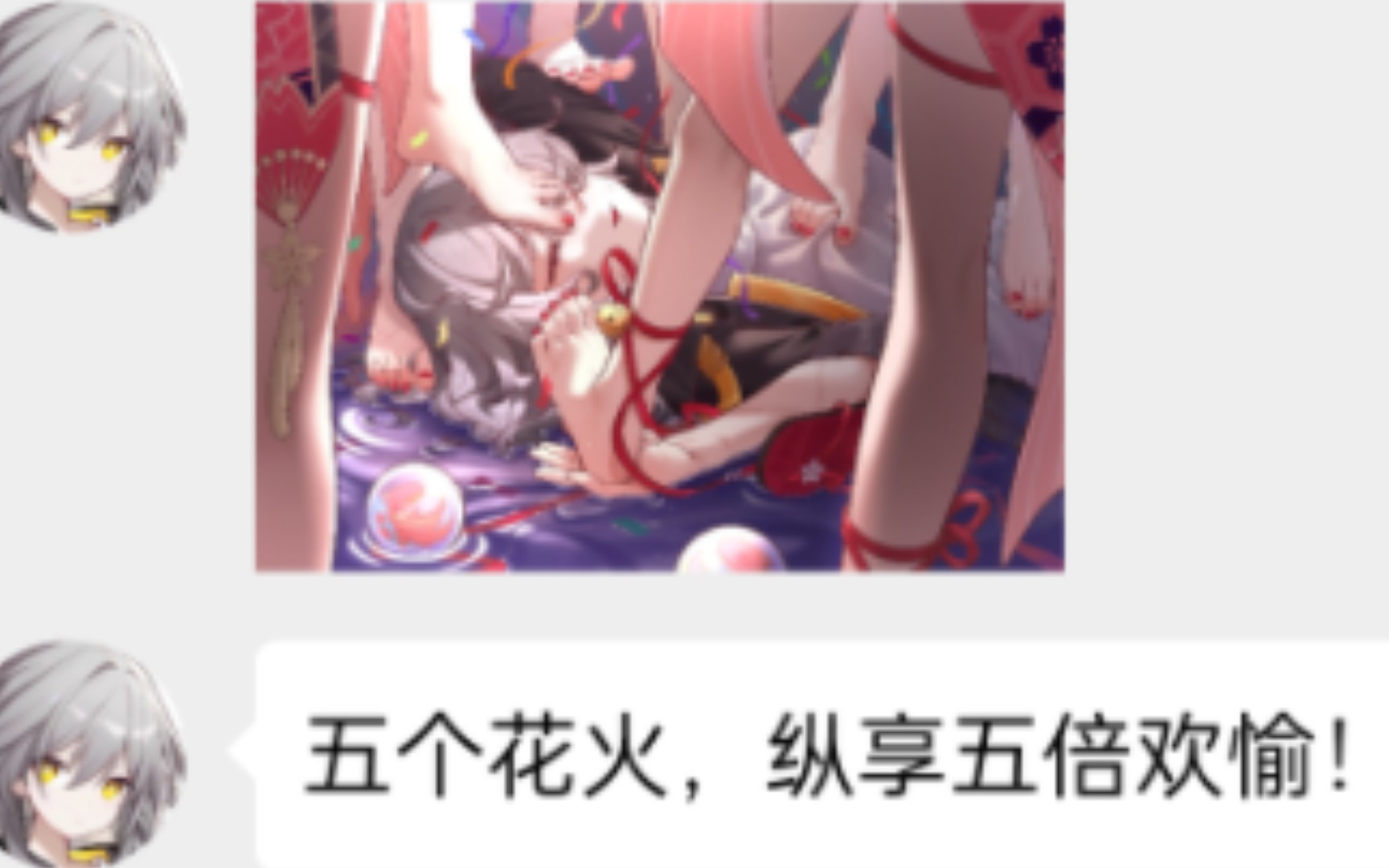 开拓者:五个花火,纵享五倍欢愉!(崩铁群聊)