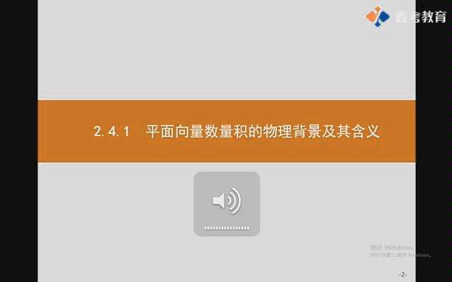 数学12 平面向量数量积的物理背景及其含义哔哩哔哩bilibili